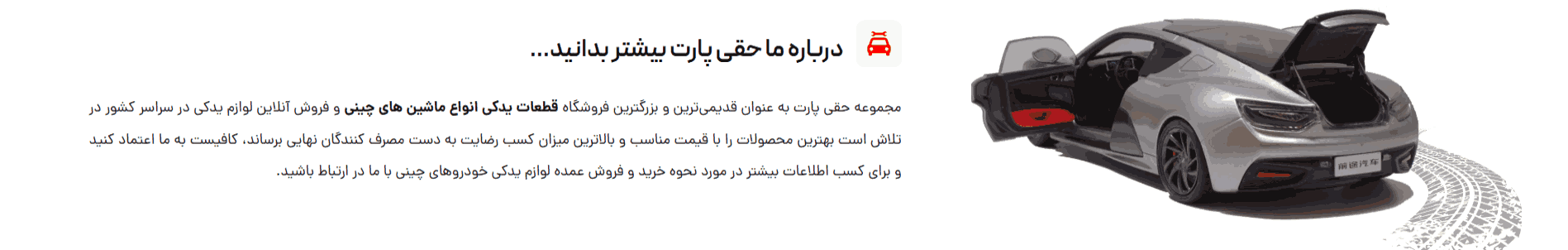 باکس درباره ما